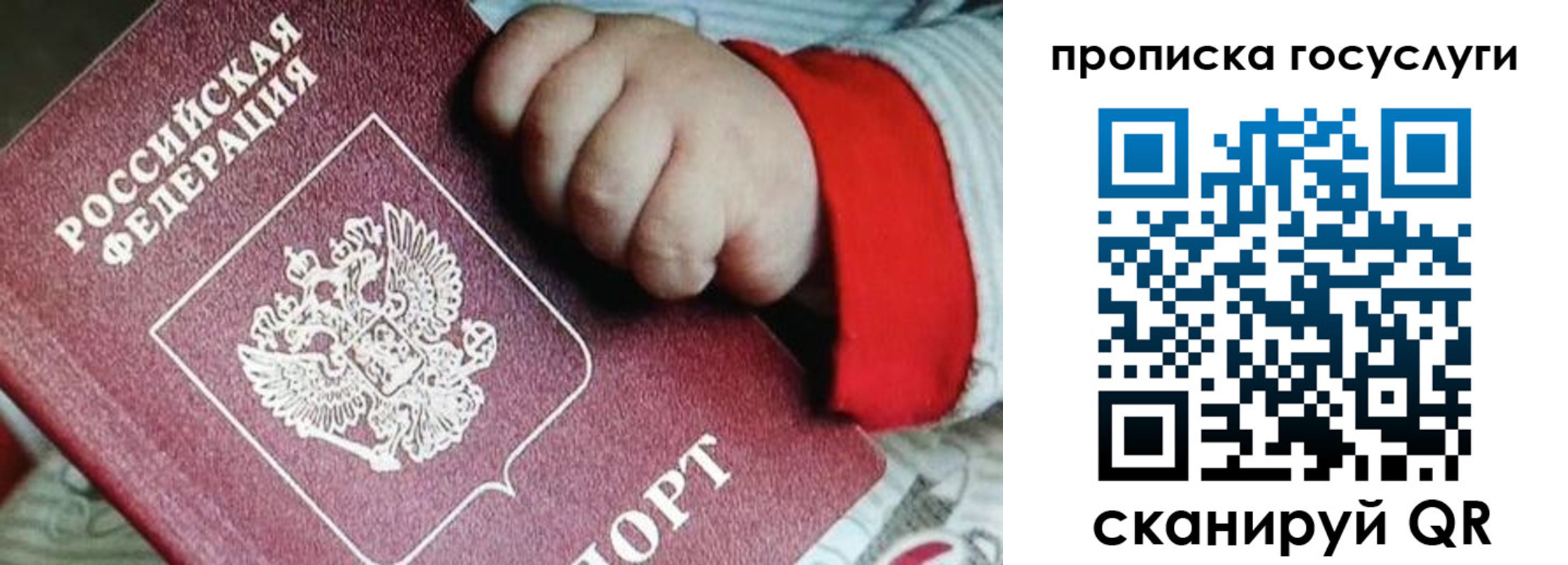 прописка штамп в Черноголовке