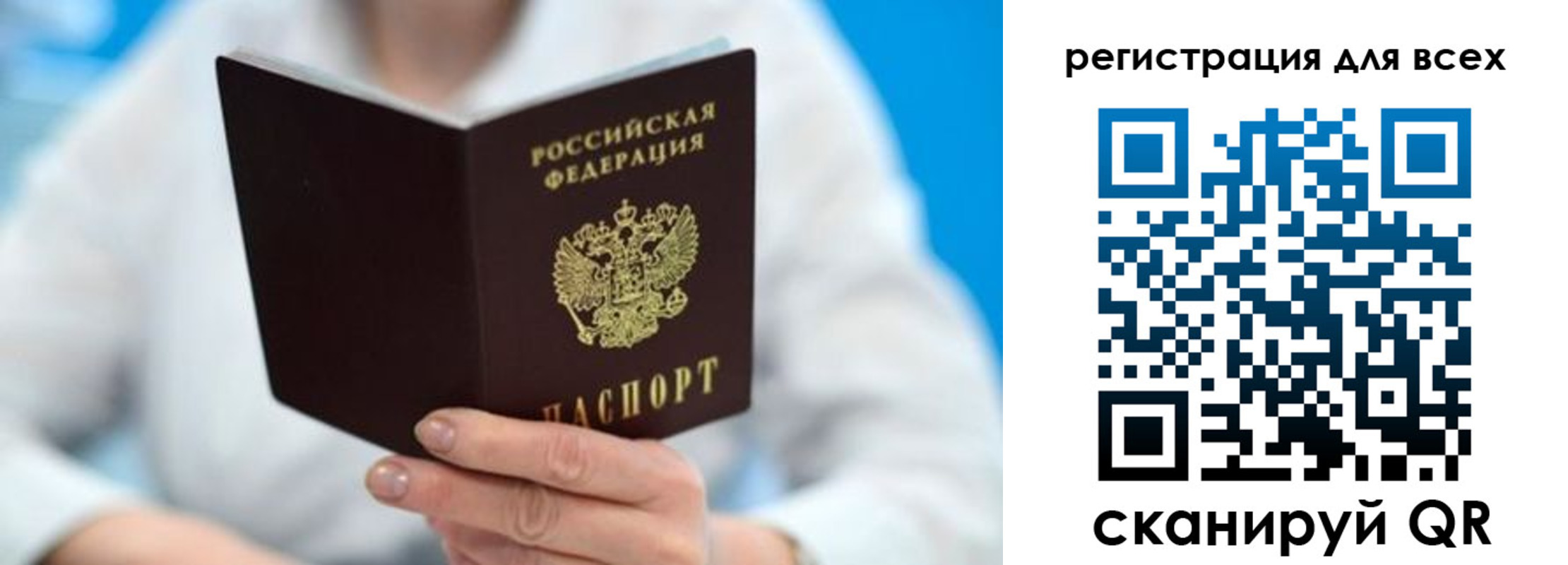 прописка для кредита в Черноголовке