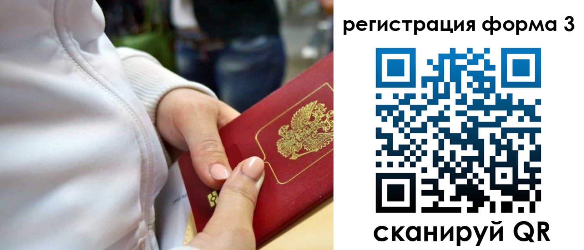 регистрация для школы в Черноголовке