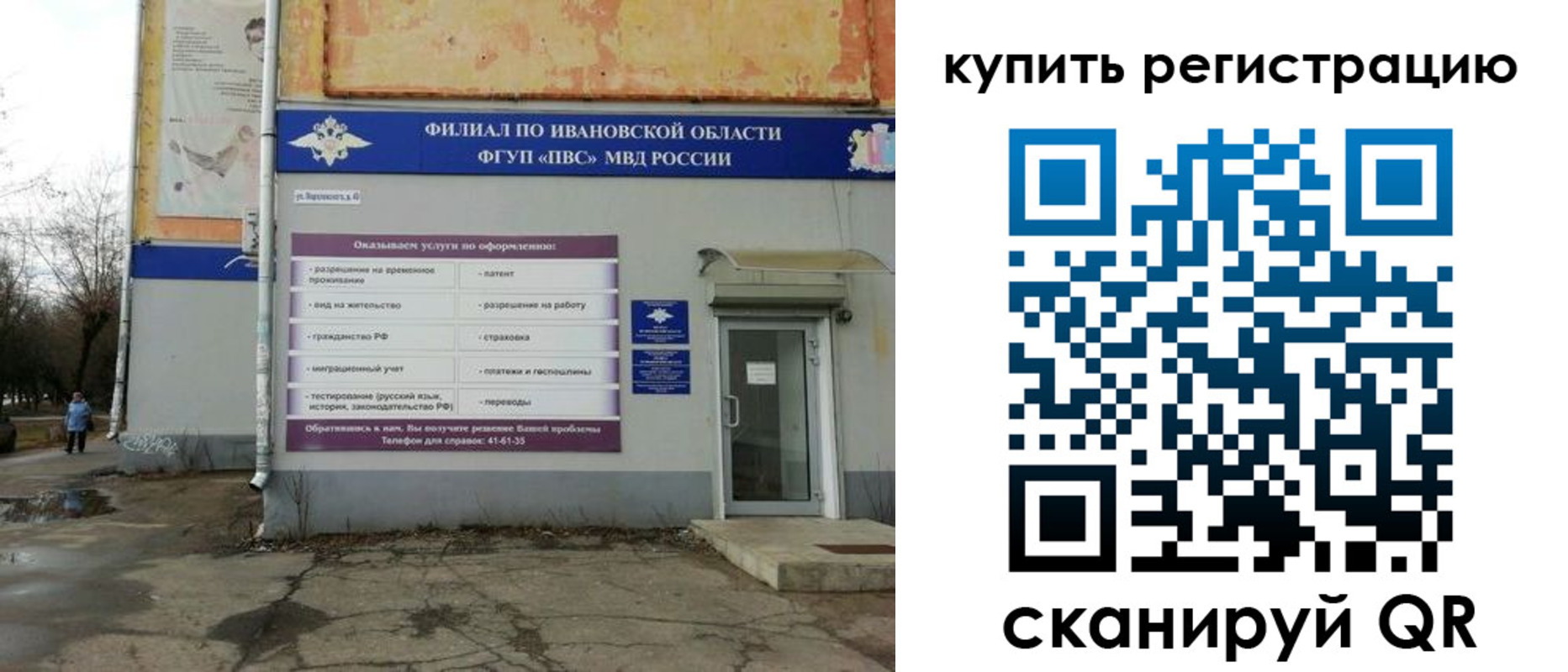 пропишу в квартире в Черноголовке